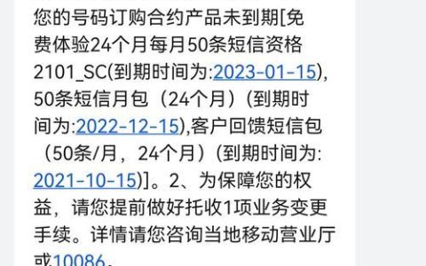 移动携号转网有协议怎么解除？