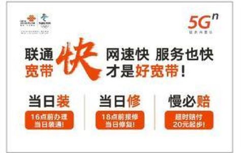 联通宽带可以按月办理吗？