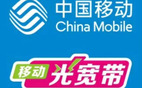 移动宽带是什么？