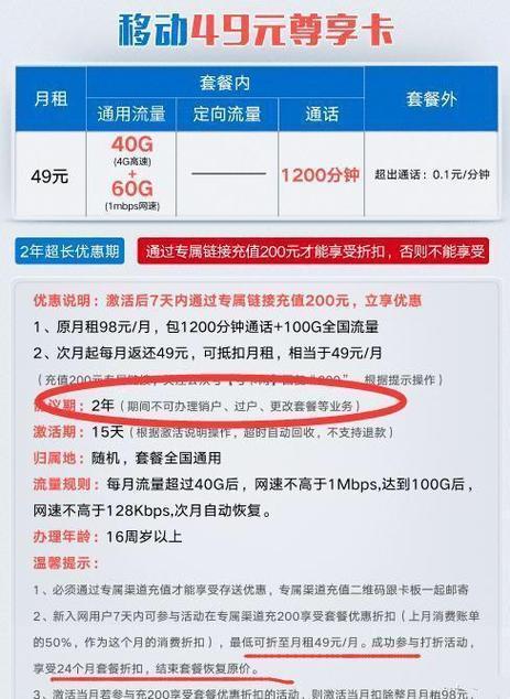 中国移动实惠套餐推荐，流量、语音、视频通话一应俱全