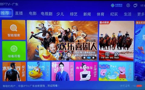 移动免费网络电视：看电视的新方式