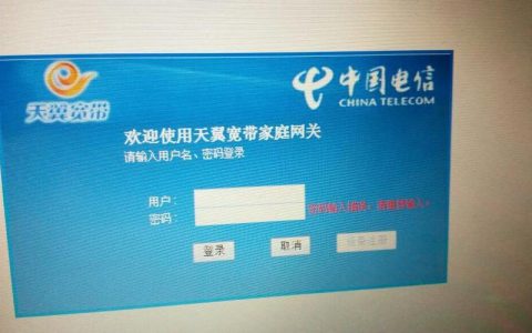 电信宽带怎么登陆？教你3种方法，轻松登录