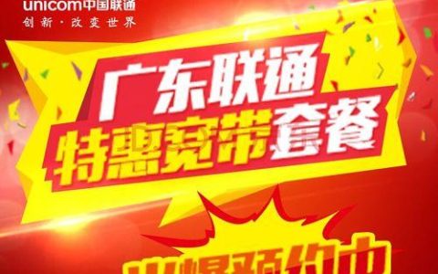 联通宽带实名认证攻略，快速办理不求人