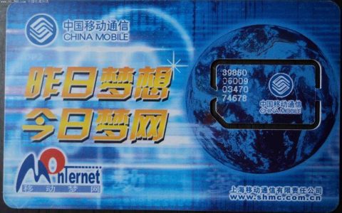 移动梦网首页官网：移动数据业务的统一品牌