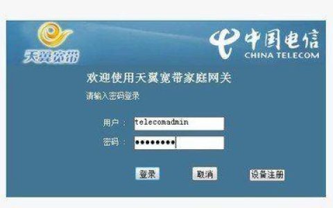 电信宽带怎么登陆？教你3种方法，轻松登录
