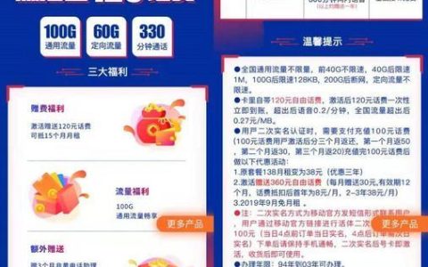 中国移动8元卡申请入口，一文读懂