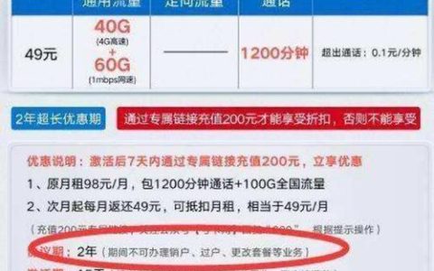 9元100g移动卡是真的吗？看完这篇文章就知道了