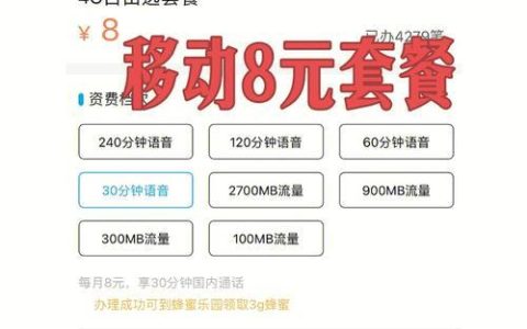 广东移动便宜套餐推荐，流量充足不贵