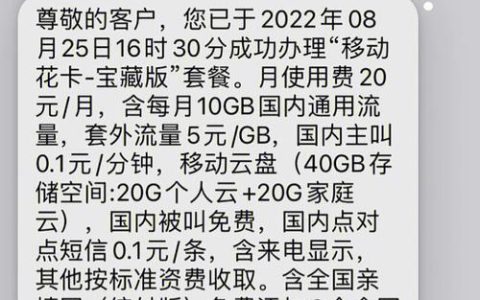 邯郸移动18元套餐：性价比之选，满足日常使用需求