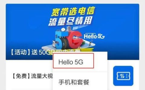 电信副卡用不了流量？教你3招解决