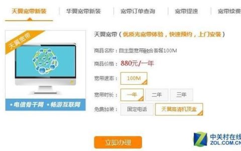 电信和移动哪个宽带便宜？看完这篇文章就知道了
