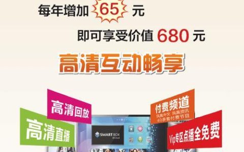 安陆广电宽带资费标准2023年最新版