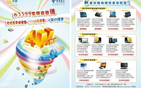 崇州电信宽带套餐推荐，助力家庭娱乐工作