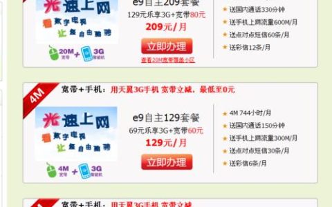 98元宽带套餐，性价比高，满足基本需求