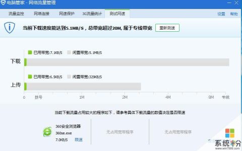 50M宽带下载速度能到多少？影响因素有哪些？