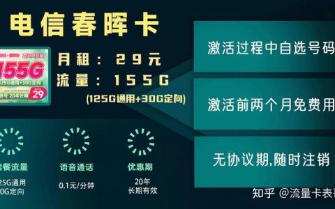 2023流量卡排行榜：性价比最高的流量卡推荐