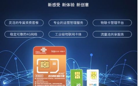 不是物联卡的流量卡，有哪些优势？