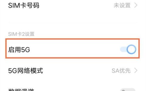 手机卡怎么换成5g？教你两种方法