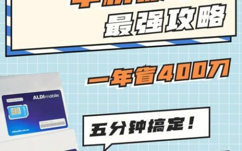 澳门电话卡哪里买？教你3个渠道，快速搞定