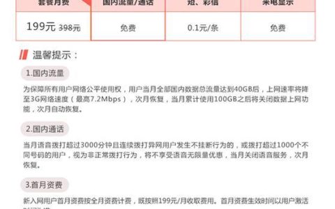 10010套餐怎么选？看完这篇文章就够了