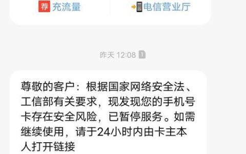 不用实名认证流量卡，有哪些风险？