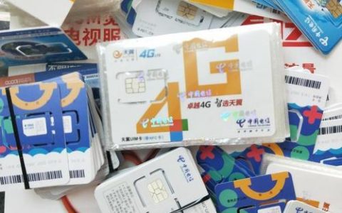 600g超大流量卡是真的吗？解析流量卡行业内幕
