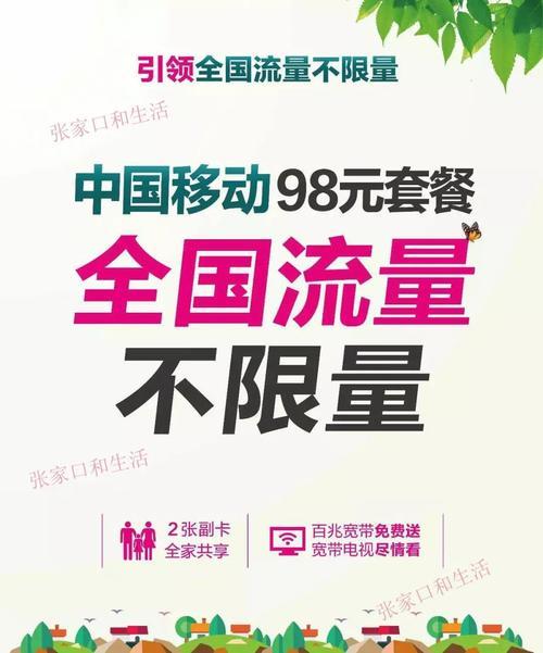 不限速流量套餐：流量自由的终极追求