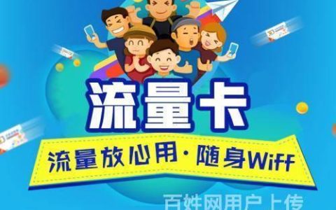 流量卡流量为啥跑得那么快？