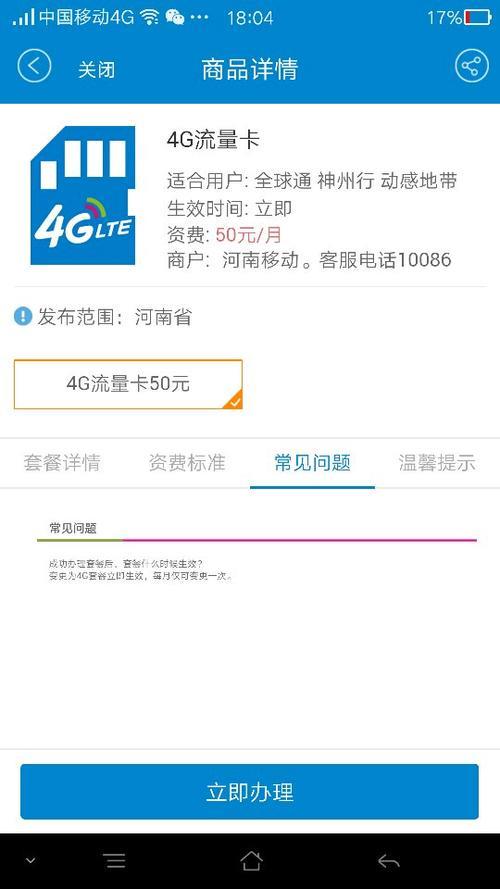移动宽带卡多少钱一个月？看完这篇文章就知道了