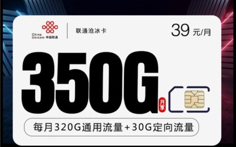 联通30g流量卡：性价比之选