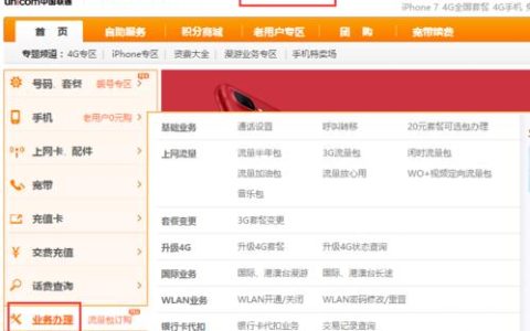 联通卡业务查询多种方式快捷查询不烦恼