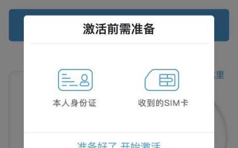 联通办理手机卡攻略，教你轻松办理