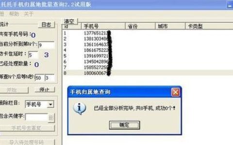 联通电话卡归属地查询方法，一分钟搞定