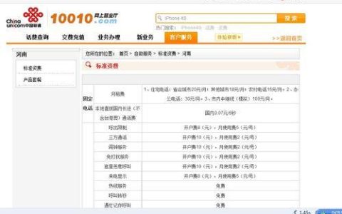 开通联通宽带要多少钱？看完这篇文章就知道了