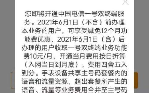 中国电信eSIM业务办理攻略