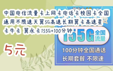 2023年联通校园卡：资费优惠、流量充足、服务贴心