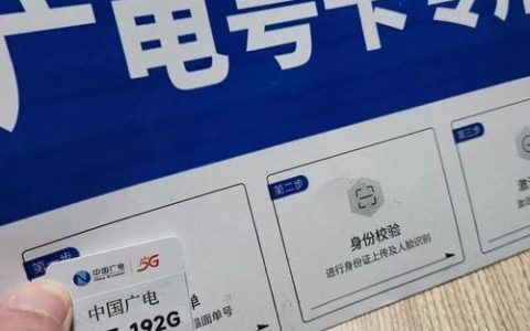 广电的卡是什么卡？看完这篇文章就知道了