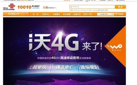 联通4G叫什么？