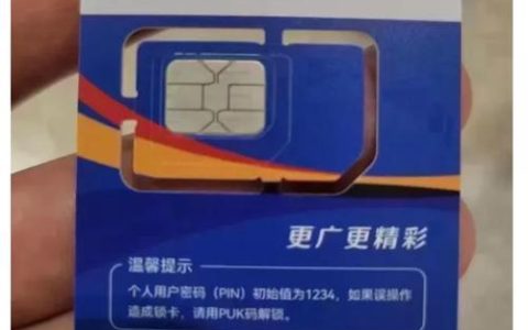 广电手机卡靠谱吗？看完这篇文章你就知道了