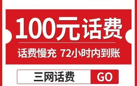 联通号码充话费攻略（2023年最新）