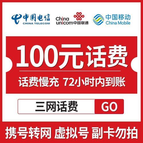 联通号码充话费攻略（2023年最新）