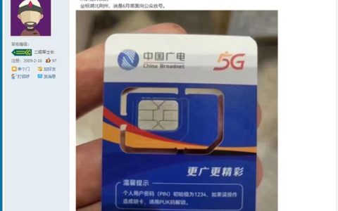 广电5G手机卡好嘛？看完这篇文章就知道了