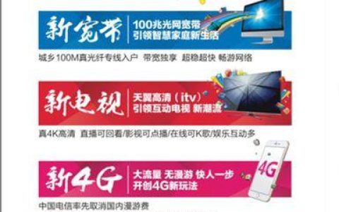 常熟市电信宽带电话，畅享智慧生活