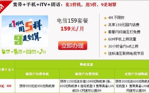 办电信宽带的电话号码，你知道吗？