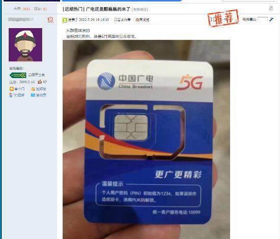广电手机卡不支持哪些手机？一文看懂