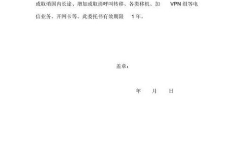 电信宽带办理委托书怎么写？