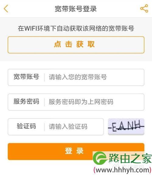 电信初始宽带密码是多少？教你快速找回密码