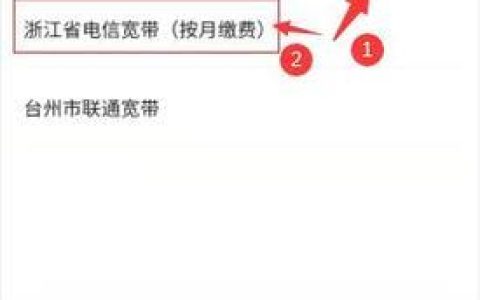 电信宽带是怎么扣费的？