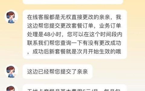 电信副卡流量超了怎么办？教你4个解决办法