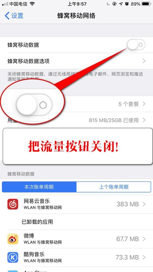 电信卡流量超了怎么办？教你5种解决方法